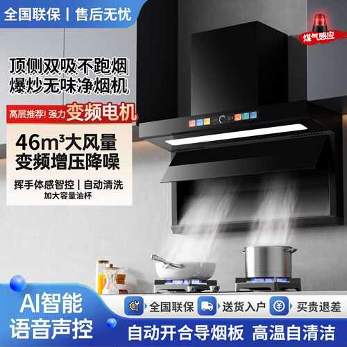 雅奇好太太抽油烟机大吸力家用顶侧双吸变频吸油烟机厨房自清洁