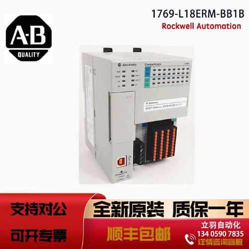 AB 1769-L18ERM-BB1B 罗克韦尔CompactLogix 0.5MB Contr
