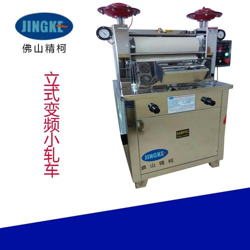 厂家供应立式 卧式变频调速小轧车P-A0/P-B0 树脂轧染小样机