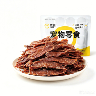 鸭肉干狗狗零食鸡肉干风干鸭肉烘干宠物小狗幼型犬零食磨牙棒洁齿