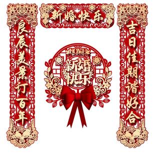 结婚对联男方大门女方出嫁喜事婚房布置装饰喜字贴磁吸专用入户门