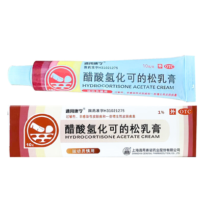 通用康宁醋酸氢化可的松乳膏 1%*10g 过敏性非感染性皮肤病