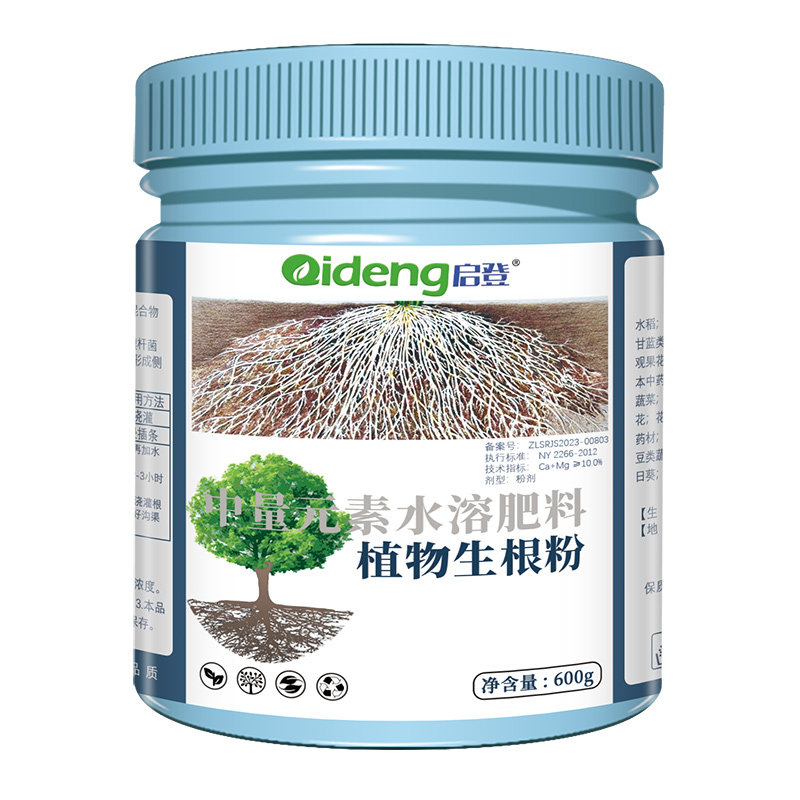 强力生根粉植物通用型花卉果树木扦插移栽壮苗剂快速生根营养液