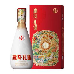 今世缘 高沟礼遇 42度500ml*2瓶 浓香型纯粮白酒春节礼品年货送礼