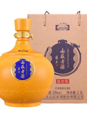 山庄老酒盛世坛52度2500ml*2坛 纯粮食固态酿造浓香型白酒