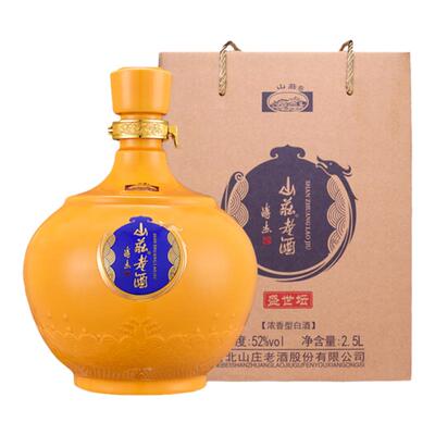 山庄老酒盛世坛52度2500ml*2坛 纯粮食固态酿造浓香型白酒