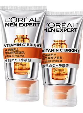 【新品】欧莱雅男士白泥洗面奶洁面乳维C精华焕亮VC清洁控油官网