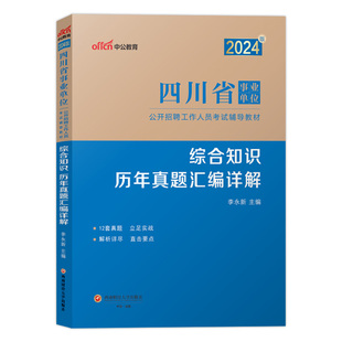 政治理论行测200题中公教育2026年国考省考国家公务员考试用书教材刷题26时政热点时事政治事业单位考编制申论考公资料2026