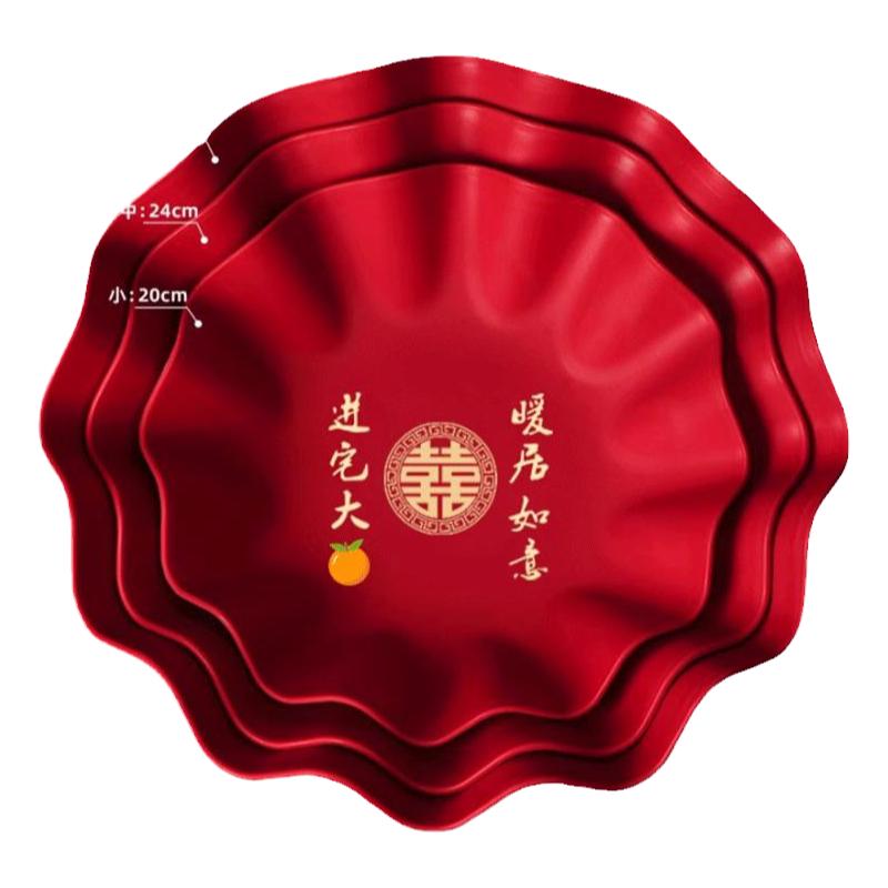 乔迁之喜新居装饰果盘布置摆件用品新房搬家入宅仪式暖居用品礼品