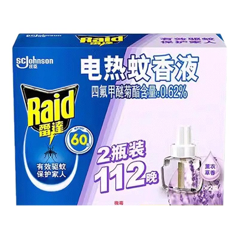 雷达电热蚊香液草本绿茶香艾草