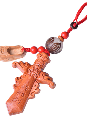 婴儿桃木剑别针钥匙扣随身挂件