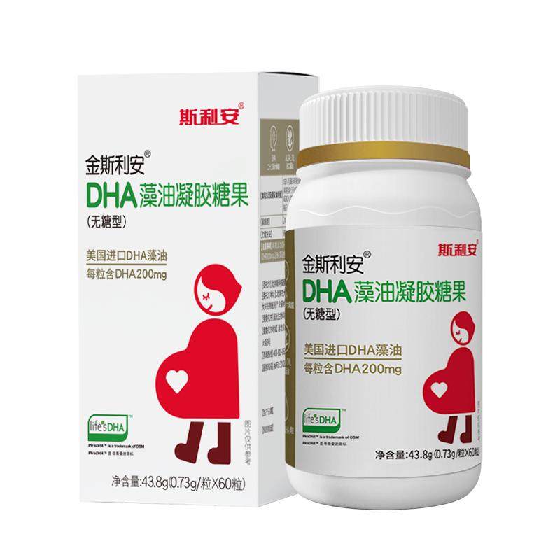 藻油dha金斯利安孕妇dha软胶囊
