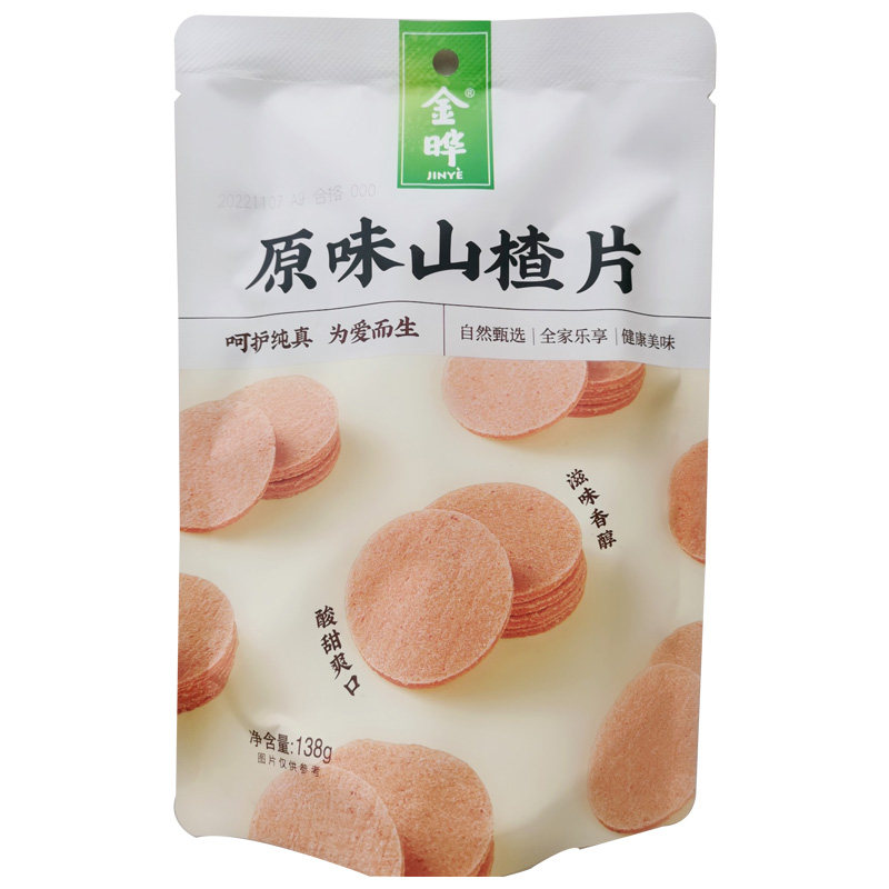 金晔山楂片138g×4袋原味无添加剂独立小包装山楂片果脯蜜饯零食