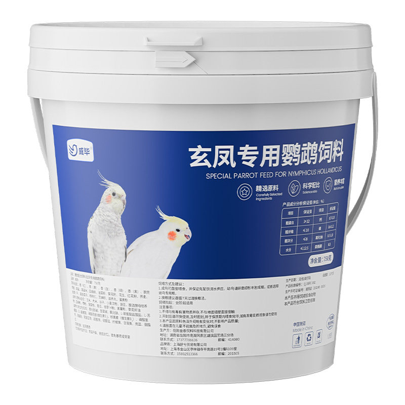 玄凤鹦鹉专用粮混合有带壳谷子黄化牡丹蛋黄滋养丸鹦鹉饲料鸟粮食