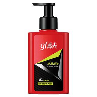 gf高夫洗面奶男士专用控油祛痘洁面液清爽保湿护肤品官方官网