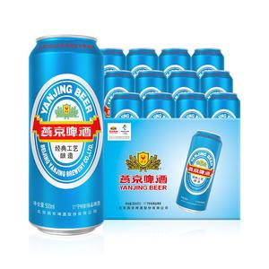 燕京啤酒 11度蓝听500ml*12听 官方旗舰店直营官方正品整箱包邮