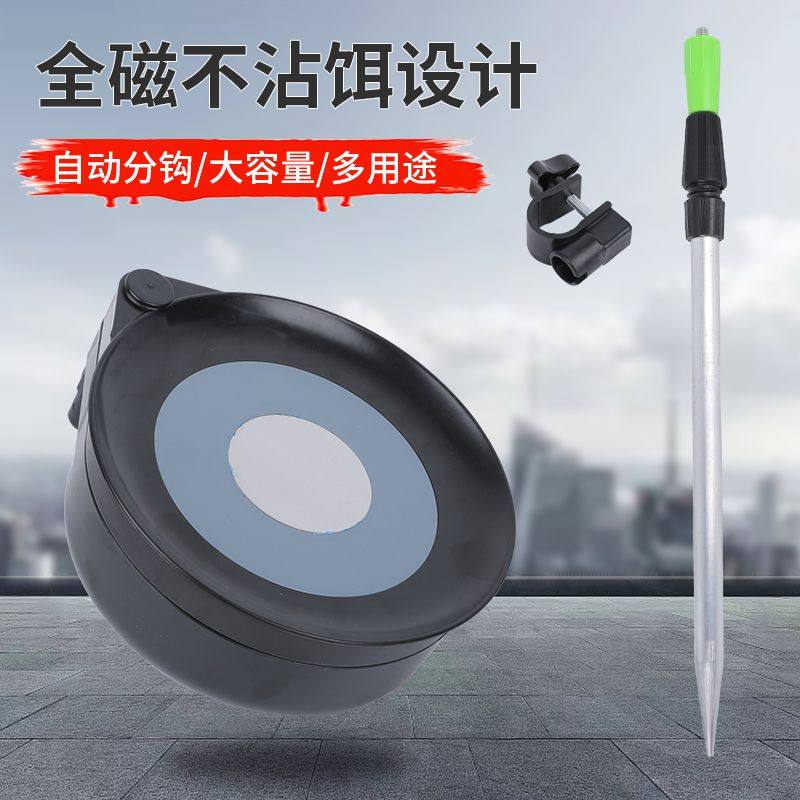 钩鱼专用工具大全饵料盆全磁拉饵盘强磁地插卡扣开饵盆钓箱钓椅三