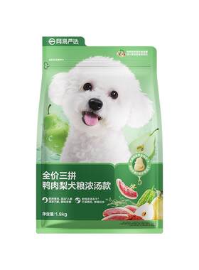 网易严选天成三拼鸭肉梨犬粮