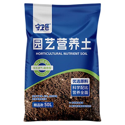 花土营养土通用型家用透水透气绿植通用有机种植土大包100L包邮