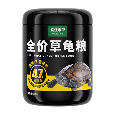 高钙高蛋白中华草龟龟粮