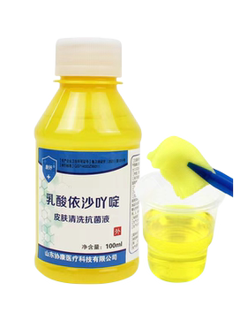 黄药水医用利凡诺乳酸依沙吖啶