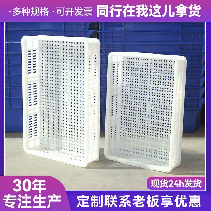 厂家批发冷冻储物筐运输塑料大工业批发分类周转错位号塑料框蔬菜