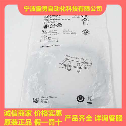 议价全新原装德国SICK西克IME08-04NPSZW2K电感式接近开关1040887