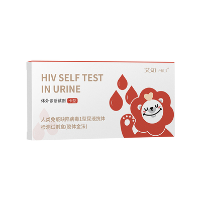 万泰hiv尿液检测无痛无创不扎针自检试剂盒艾滋病检测试纸非四代