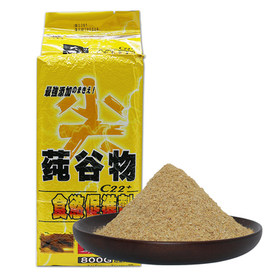 南北纯谷物巨鲤鲢鳙底窝料