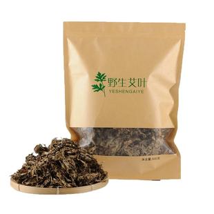 野生艾叶干艾草家用泡脚药包陈艾蒿叶灸中药去湿气产后月子泡澡包