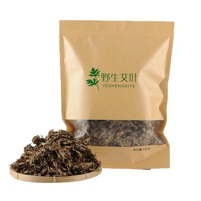 野生艾叶干艾草叶泡脚包陈艾产后