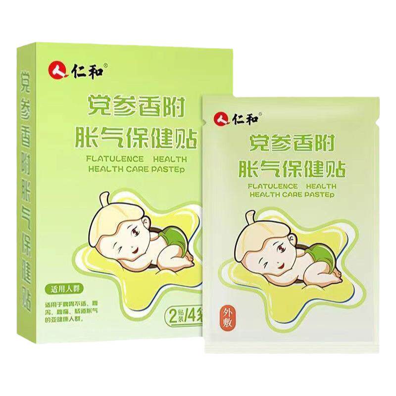 新生儿不消化肚脐贴足贴附胀气贴