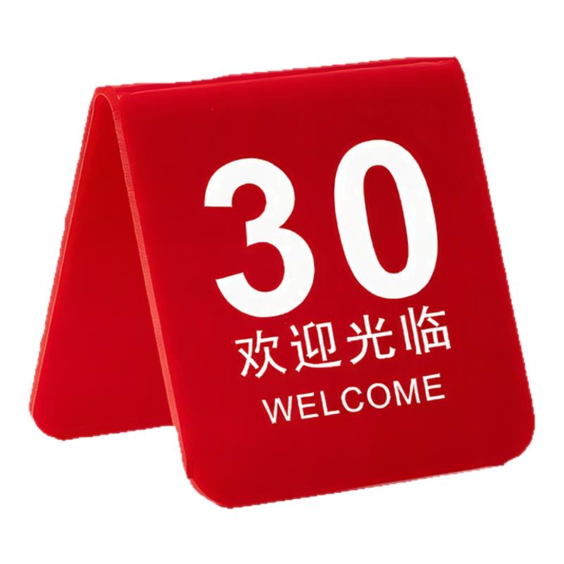 数字亚克力三角双面立式桌牌号牌叫号牌立牌餐桌号码牌饭店桌号牌