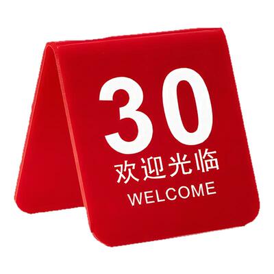 数字亚克力三角双面立式桌牌号牌叫号牌立牌餐桌号码牌饭店桌号牌