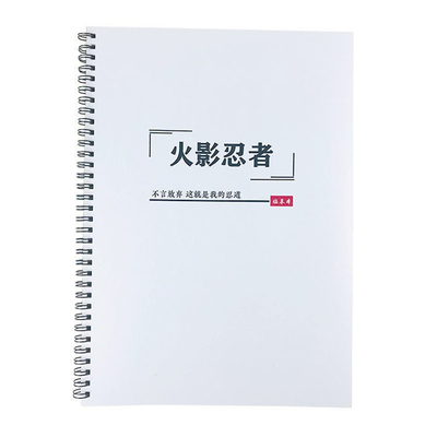 火影忍者动漫周边语录好看漂亮字体初中高中女硬笔临摹成人练字帖