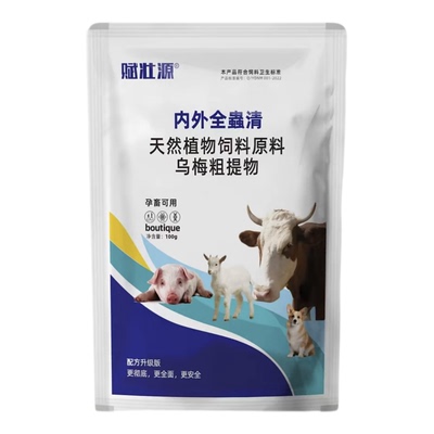 内外全虫清猪牛羊鸡鸭鹅驱虫