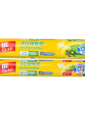【商超同款-佳能保鲜袋当天发货