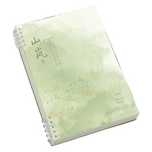 新中式水墨不硌手活页笔记本高颜值B5本子静音可拆卸线圈a5日记本2025年新款初高中学习国风记事本精致高级感