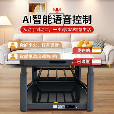 火焰山取暖桌电暖桌正方烤火桌子家用电暖炉取暖取炉客厅节能电炉