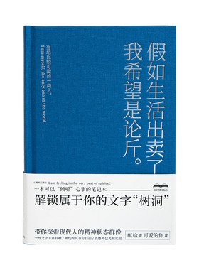 小日子不翻篇 可爱的我文艺手账本 高颜值小清新笔记本学生日记本