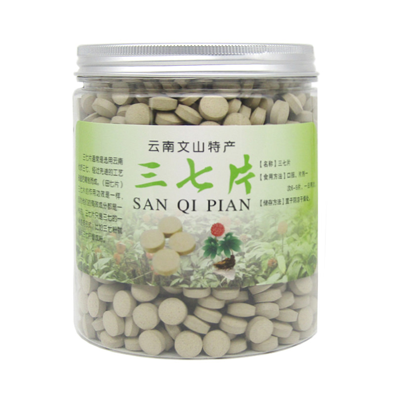 云南文山三七片买二送一