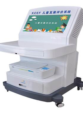 儿童智力测试仪智商检测仪器