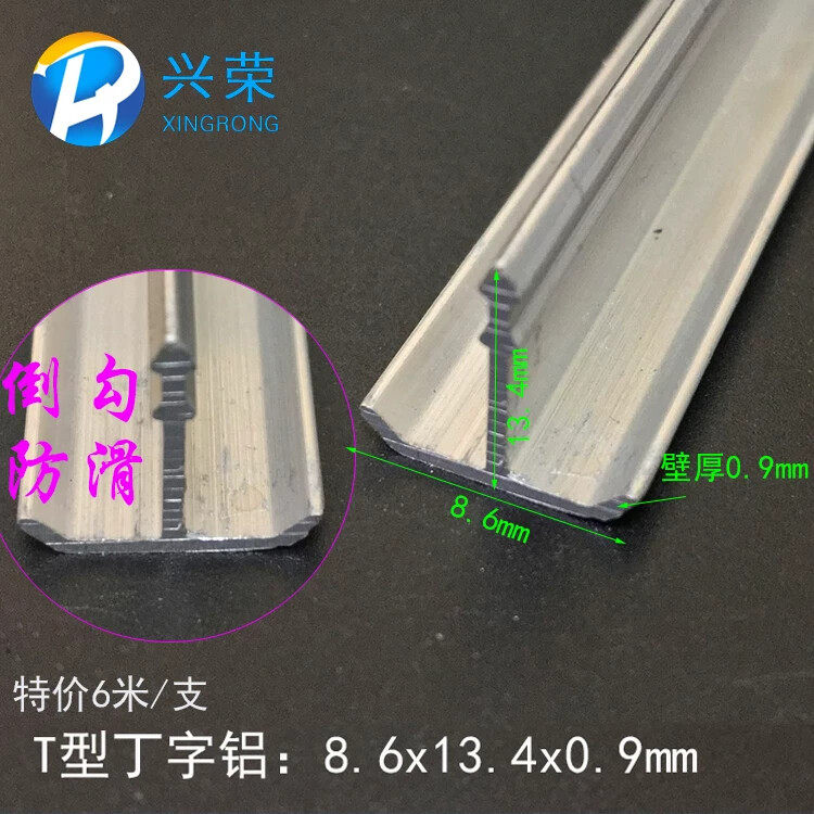 铝T型条压线条接缝条封边条T字扣条电视背景墙形象墙装饰条8.6*13