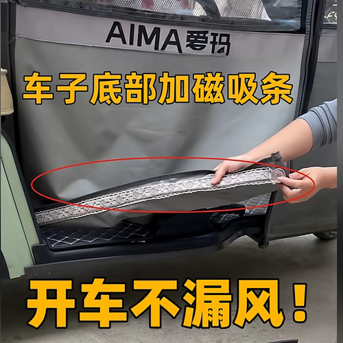 三轮车磁吸条通用电动车底部边框车棚固定器强力式超强加厚力磁铁