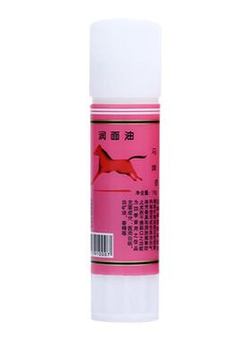 棒棒油滋润保湿补水润面油护手霜