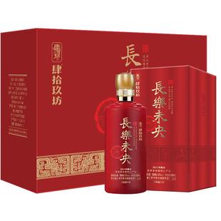 肆拾玖坊长乐未央酱香型53度白酒500ml*6瓶整箱装婚宴