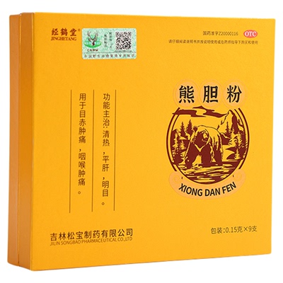 【经鹤堂】熊胆粉0.15g*9支/盒
