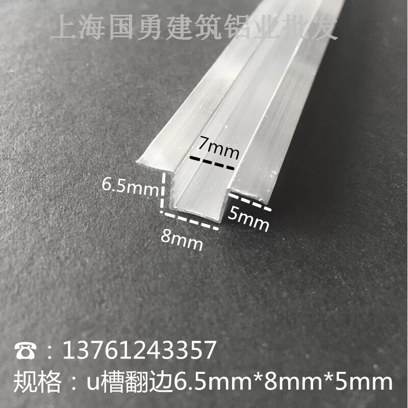 铝合金18mm翻边U型槽墙面石膏板卡槽U型嵌条铝滑槽背景墙装饰