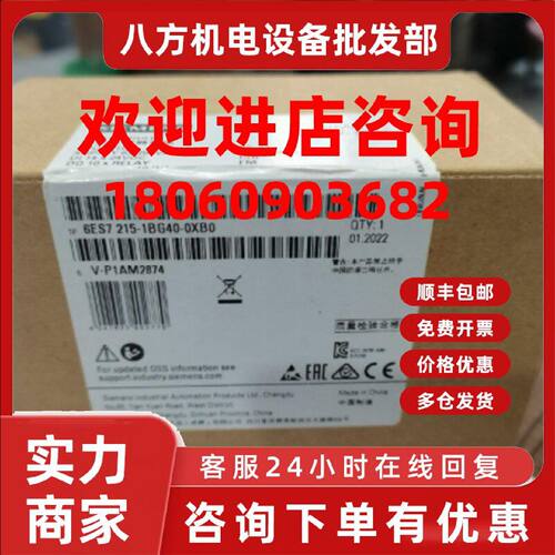 议价6ES7215-1BG40-0XB0西门子S7-1200 紧凑型 CPU 6ES72151BG400