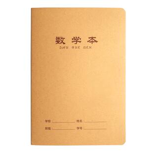 牛皮纸英语本小学生3三年级初中生加厚标准格子25开四线A5作文本语文数学英文作业本子练习簿作业登记抄写